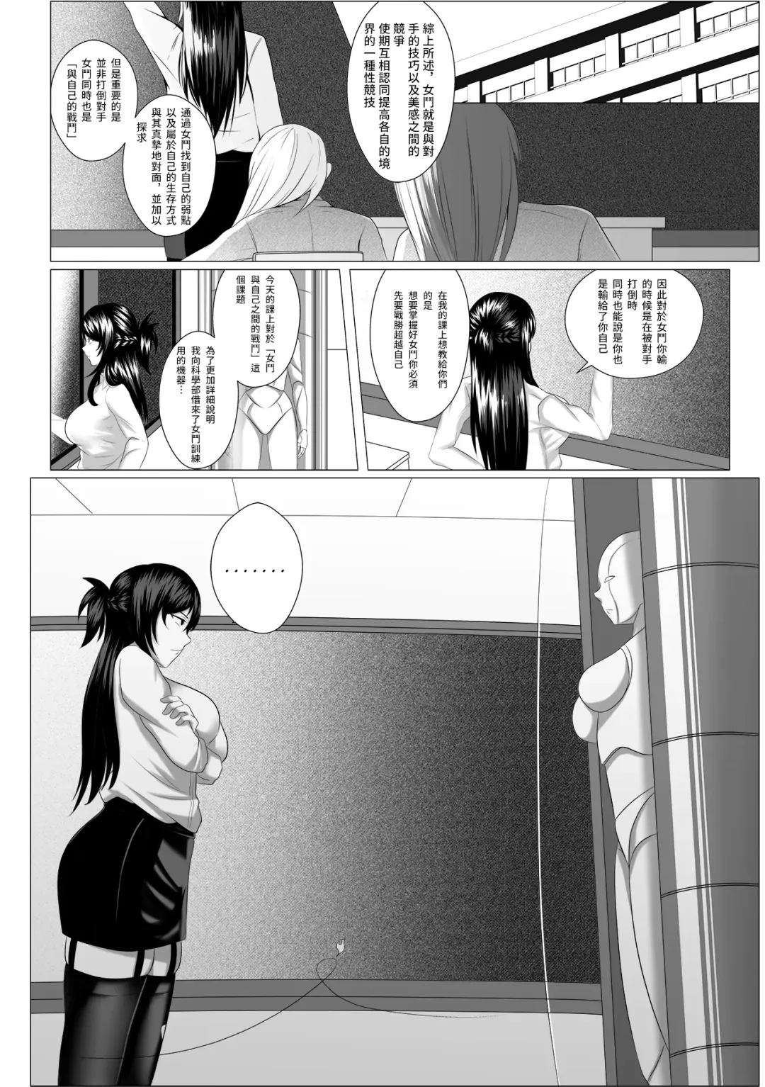 [Xion] し～くれっと・しらばす 秘密~授課 Fhentai - Page 25