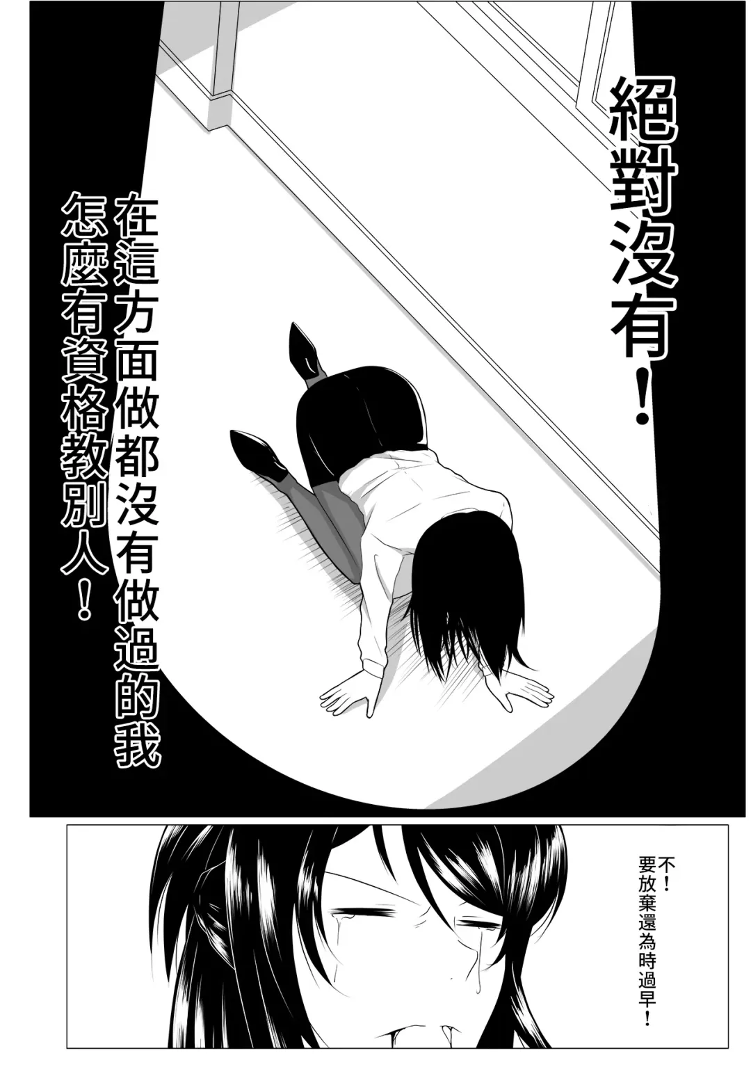 [Xion] し～くれっと・しらばす 秘密~授課 Fhentai - Page 5