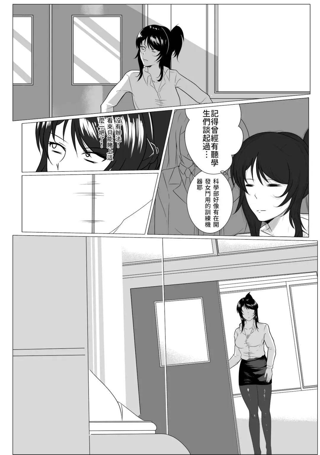 [Xion] し～くれっと・しらばす 秘密~授課 Fhentai - Page 6