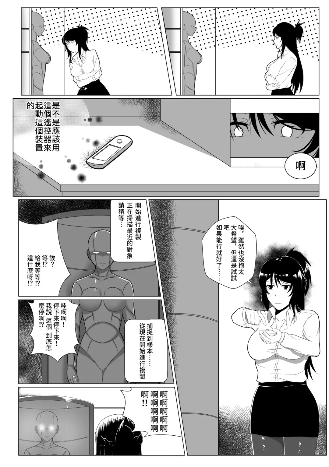 [Xion] し～くれっと・しらばす 秘密~授課 Fhentai - Page 8