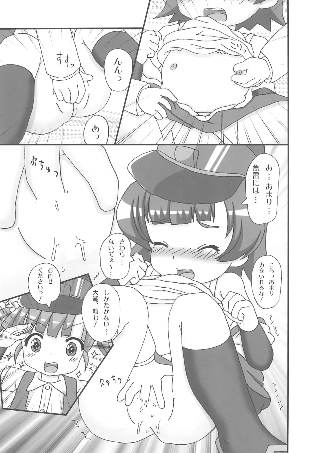 [Namio.h.ryuudou] Asashio-gata Kuchikukan-musume Yasen Enshuu Fhentai.net - Page 13