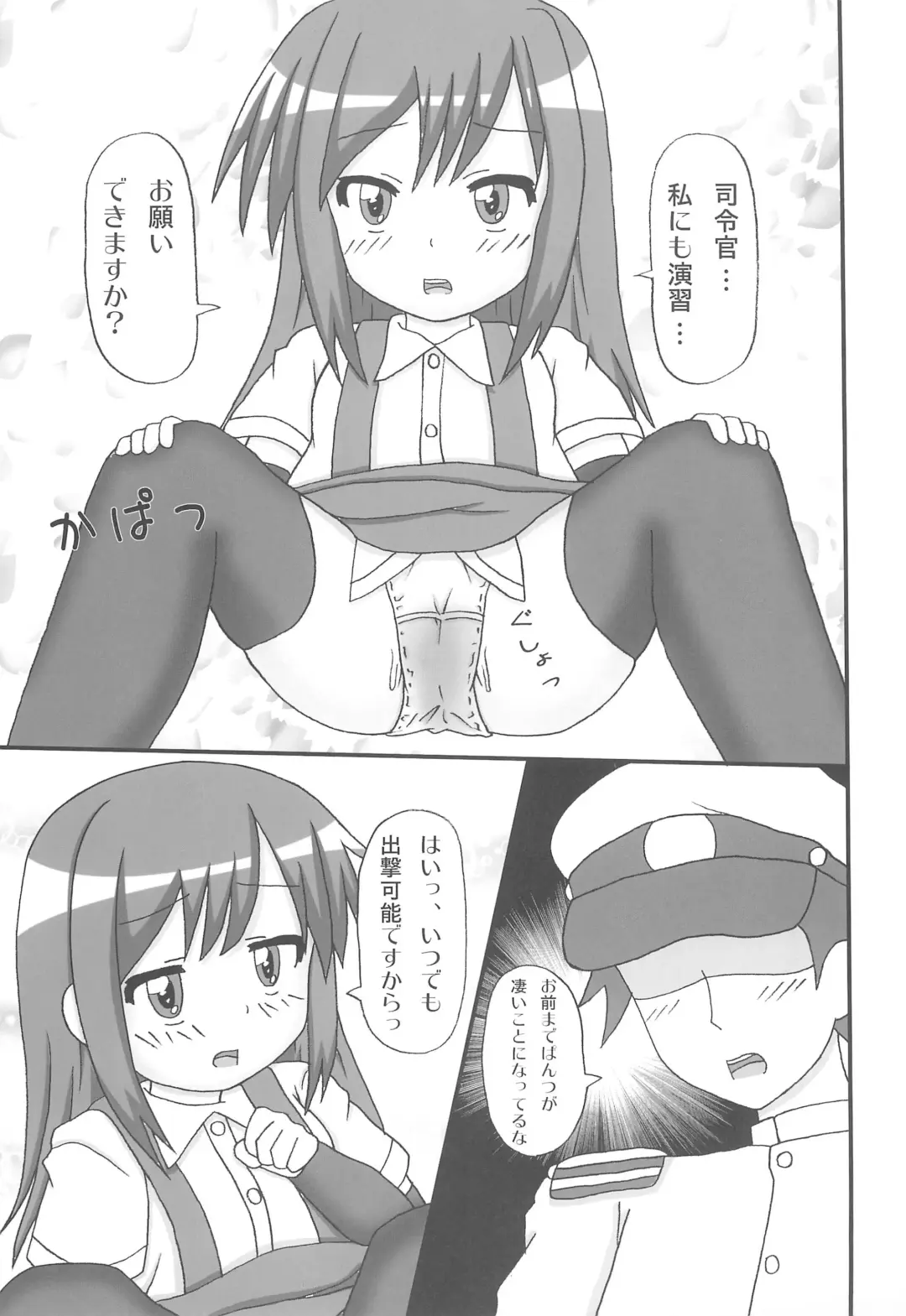 [Namio.h.ryuudou] Asashio-gata Kuchikukan-musume Yasen Enshuu Fhentai.net - Page 23