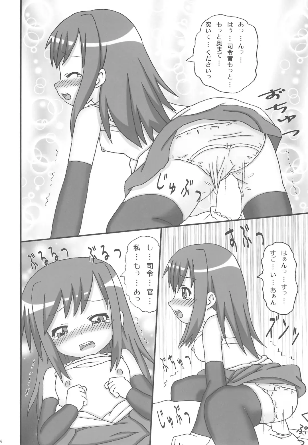 [Namio.h.ryuudou] Asashio-gata Kuchikukan-musume Yasen Enshuu Fhentai.net - Page 28