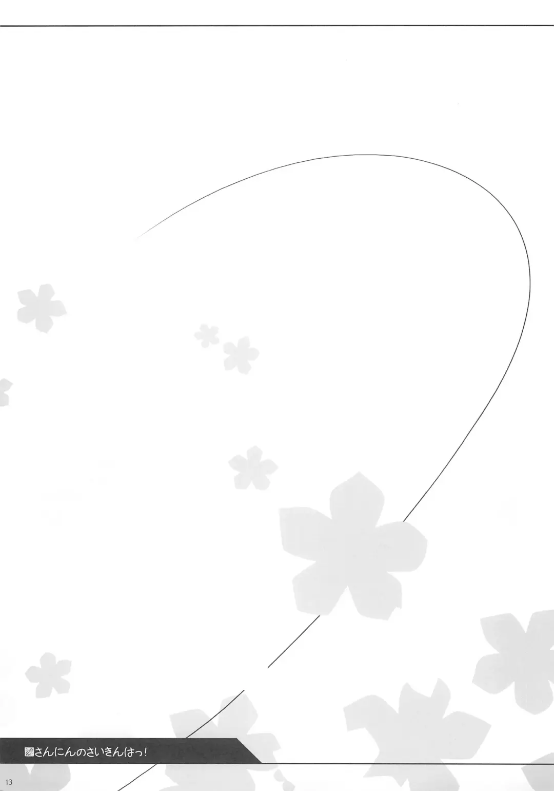 [Shouji Ayumu] Sannin no Saiki wa Fhentai - Page 13