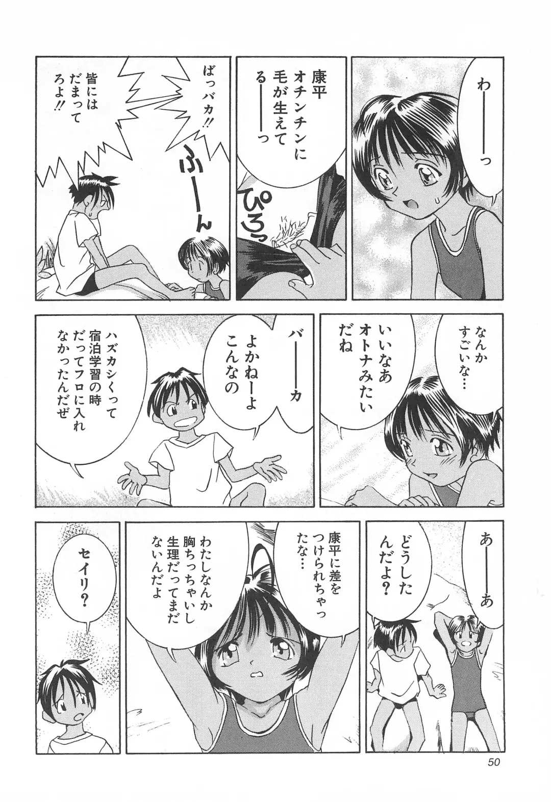 [Morishige] Haisen Fhentai.net - Page 50