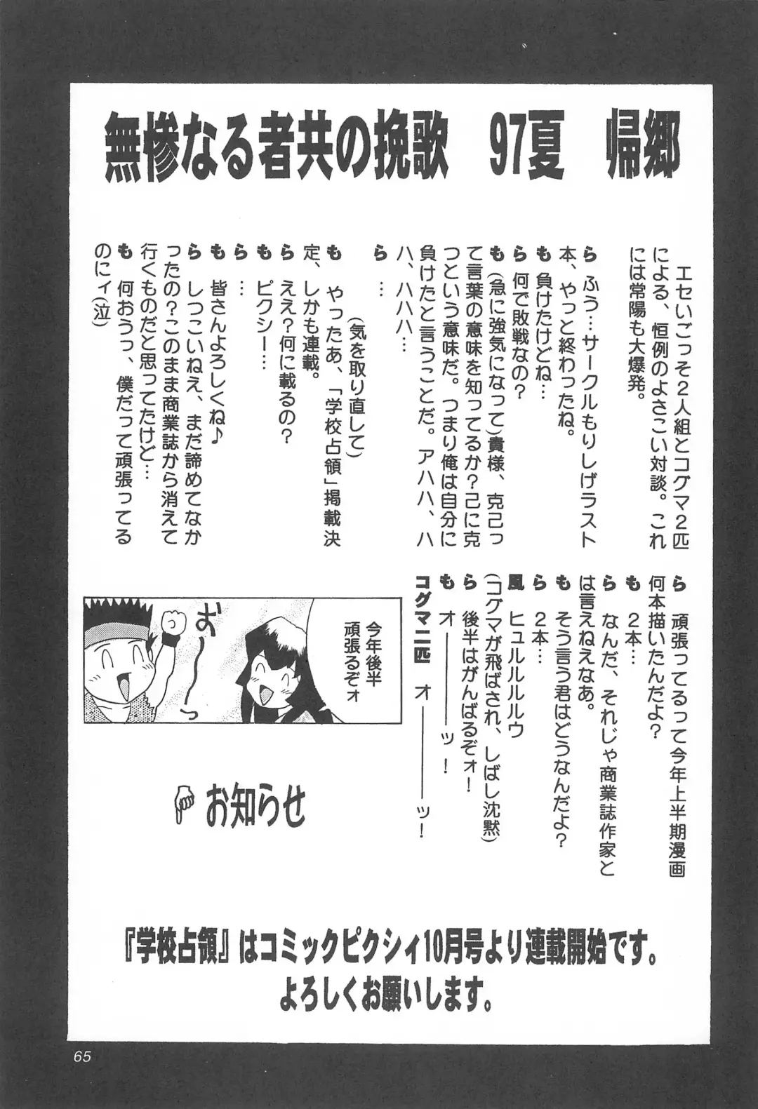 [Morishige] Haisen Fhentai.net - Page 65