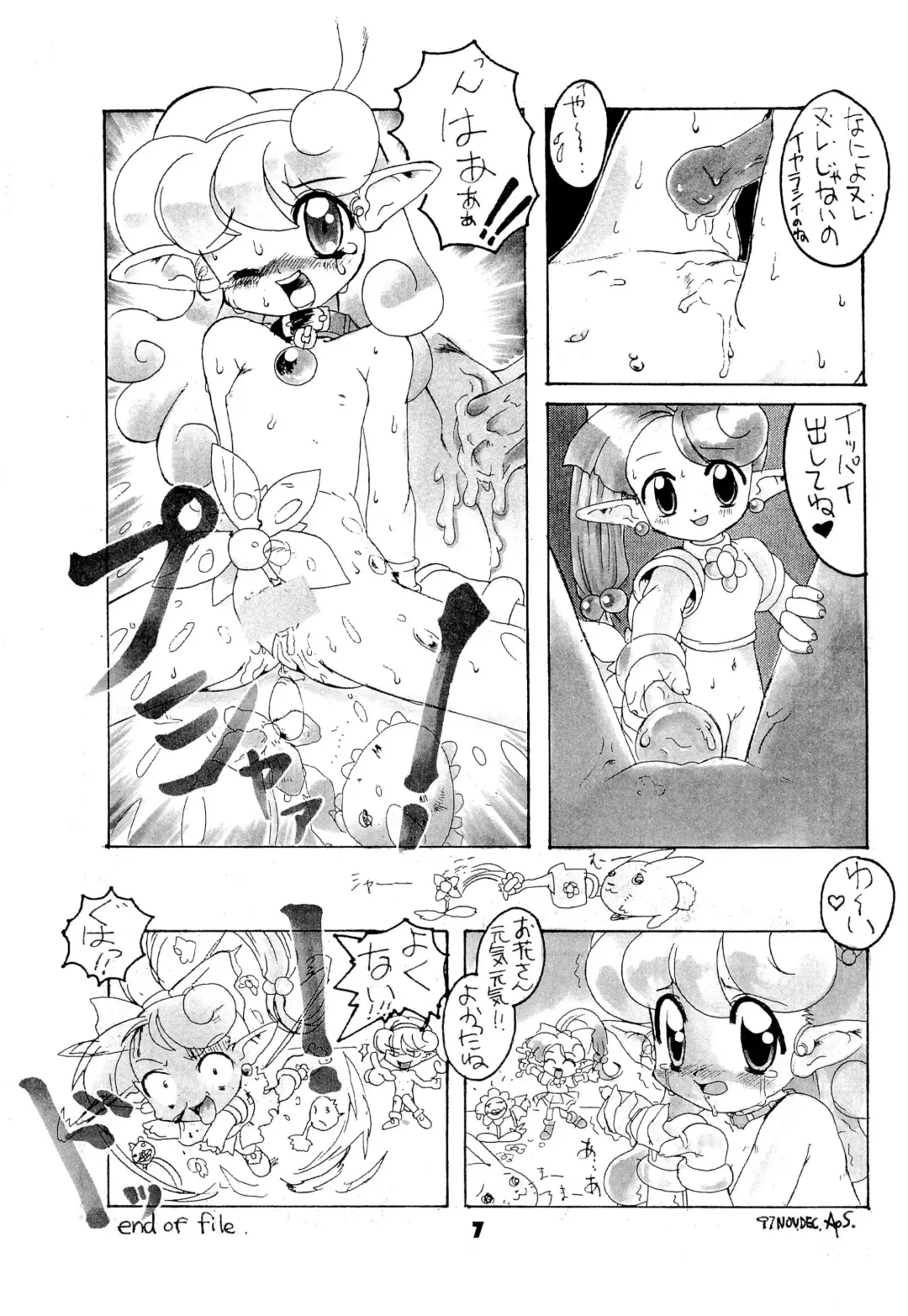 FAIRY MONEY Fhentai.net - Page 7