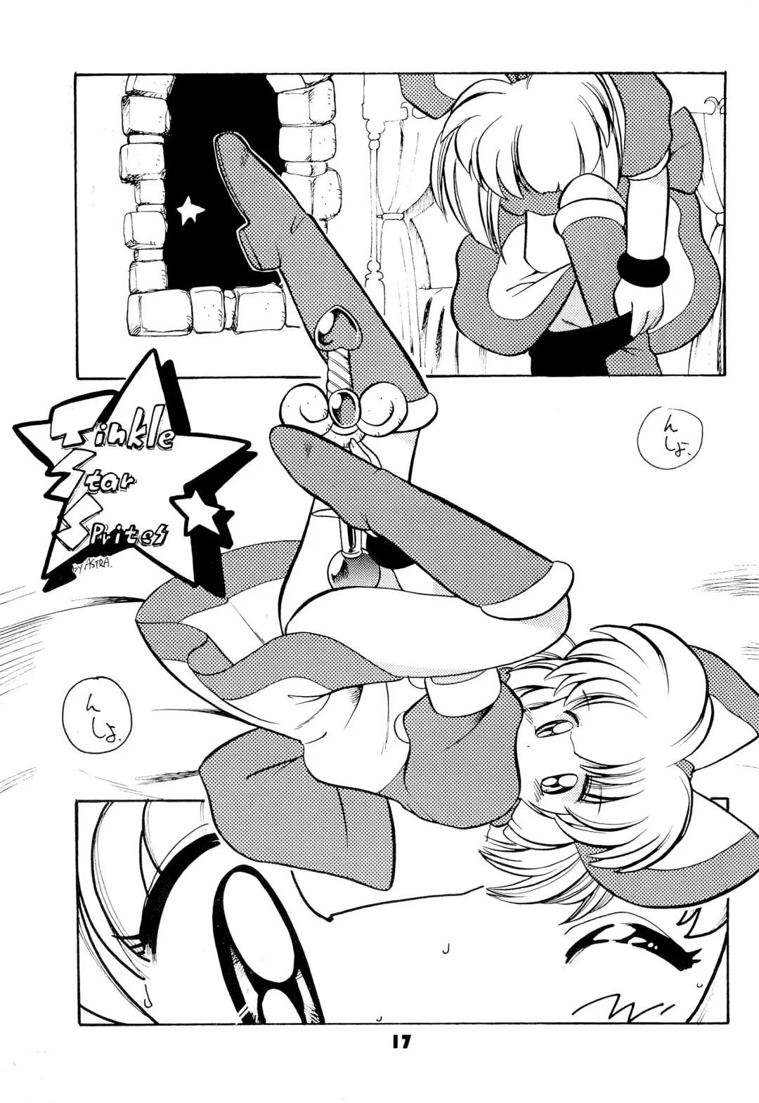 FAIRY MONEY Fhentai.net - Page 17