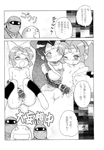 [Oki Yukao - Pop Off - Utumno] Subaru SEVEN SISTERS Fhentai.net - Page 8