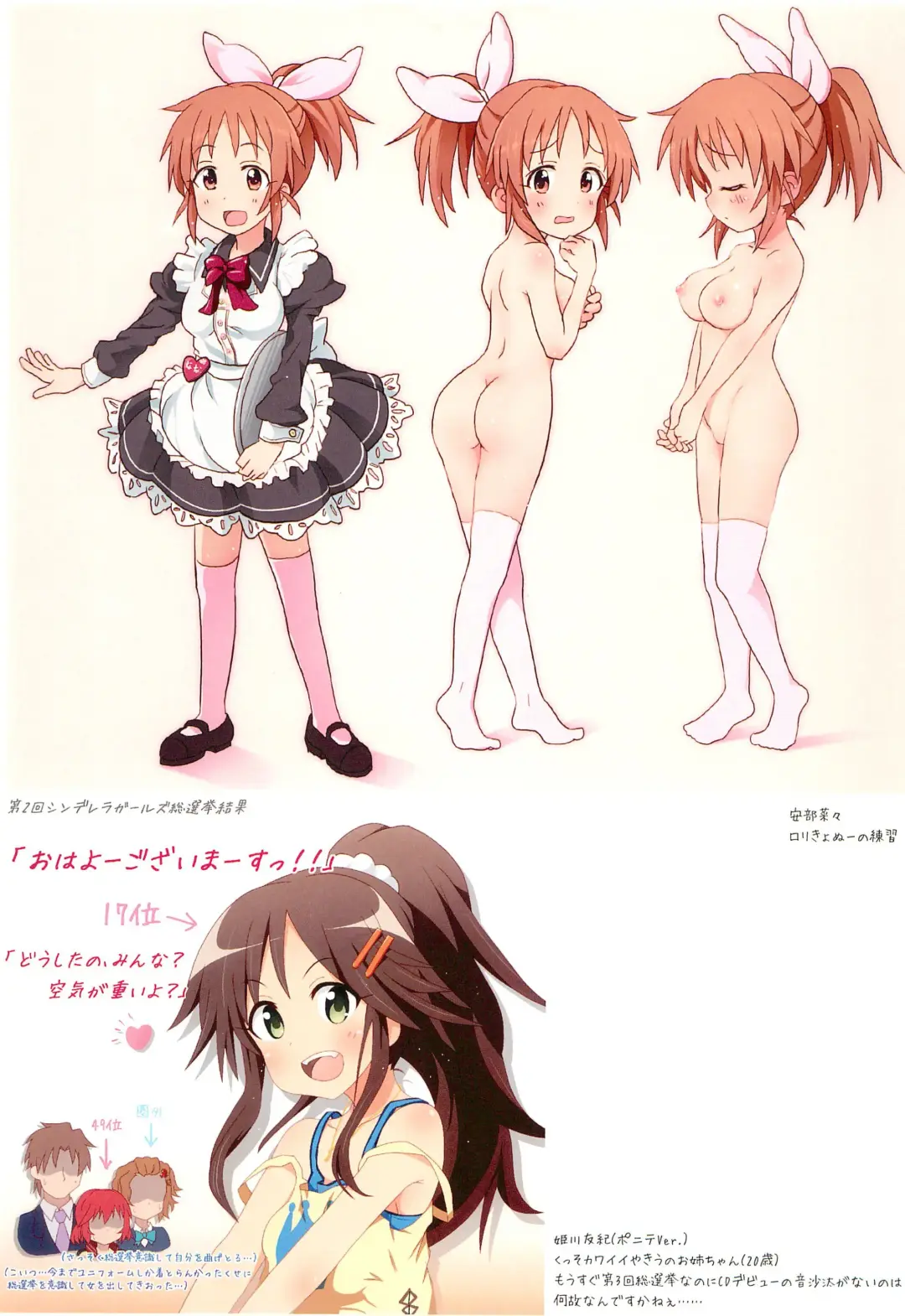 [Tyke] Gochastar Fhentai - Page 9