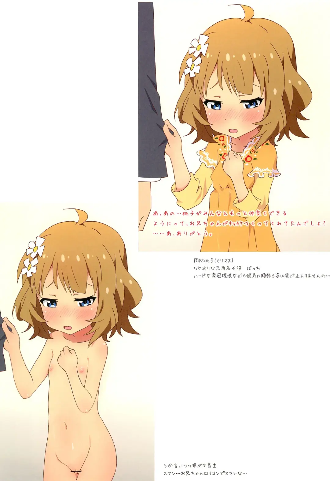 [Tyke] Gochastar Fhentai - Page 17