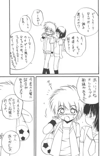 [Pedoya Nekohati - Saeki Takao] PTSD Fhentai - Page 27