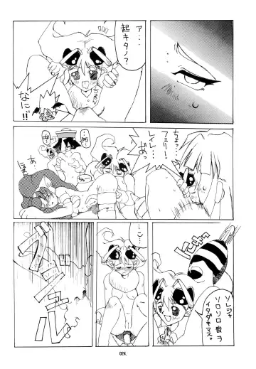 Kemonoke Tsuushin 3 Fhentai.net - Page 24