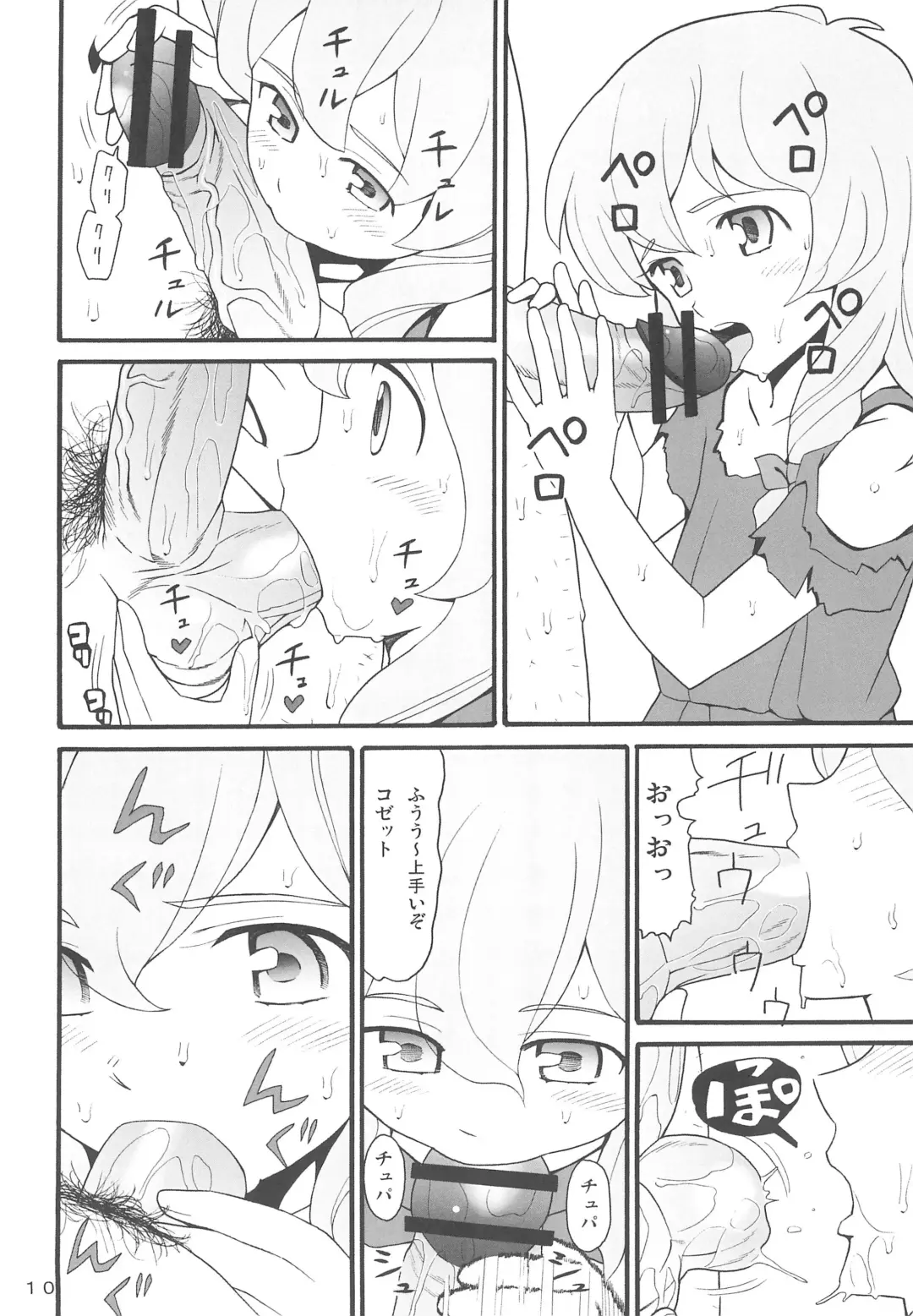 [Hatch - Zukiki] Hatch & Zukki no Meisaku Gekijou 10 Fhentai.net - Page 10