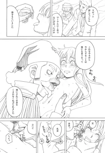 [Hatch - Zukiki] Hatch & Zukki no Meisaku Gekijou 10 Fhentai.net - Page 20