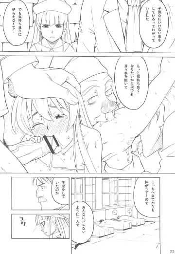 [Hatch - Zukiki] Hatch & Zukki no Meisaku Gekijou 10 Fhentai.net - Page 22