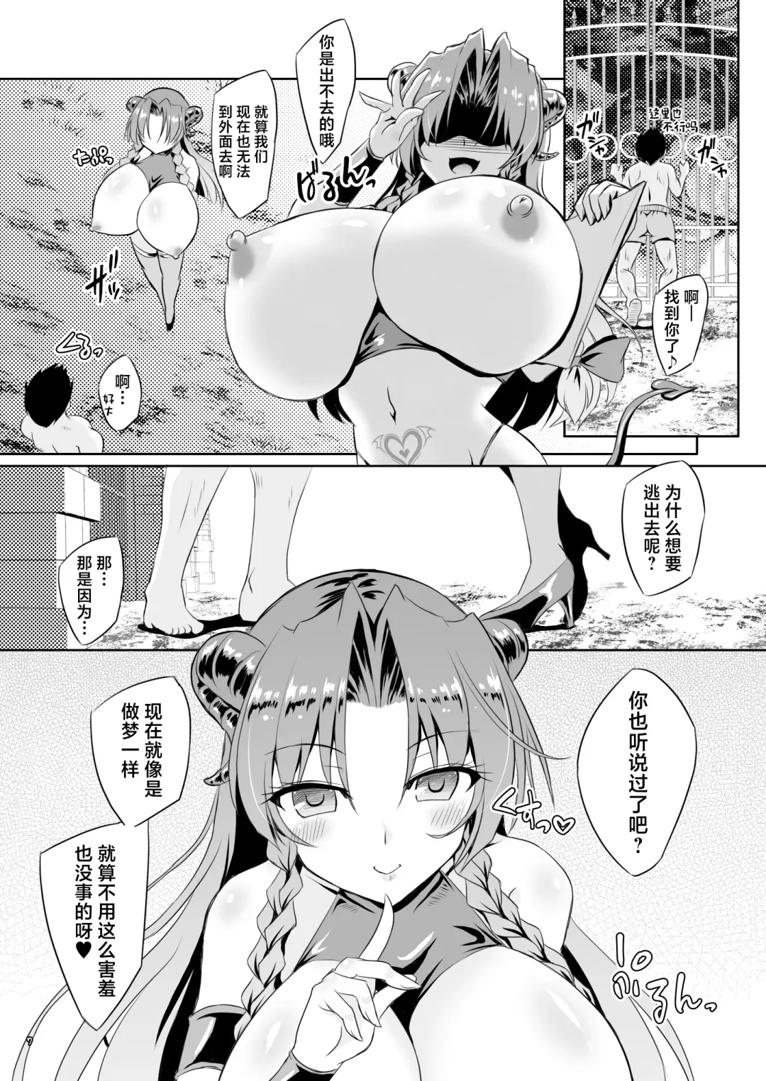 [Yamu] Succubus Koumakan part IV Fhentai - Page 6