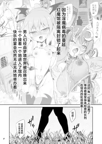 [Yamu] Succubus Koumakan part IV Fhentai - Page 4