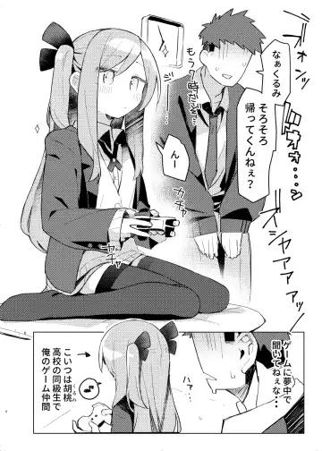 [Unomiki] Tokubetsu na Tomodachi Fhentai - Page 3