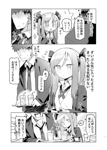 [Unomiki] Kurumi Ero Manga Fhentai.net - Page 4