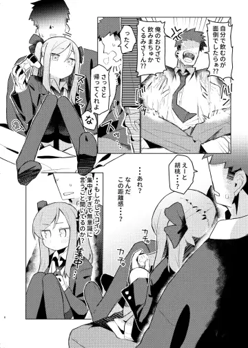 [Unomiki] Kurumi Ero Manga Fhentai.net - Page 5