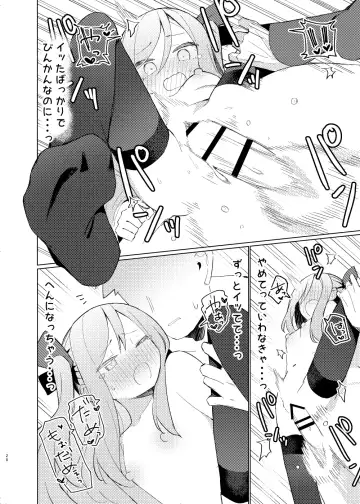 [Unomiki] Kurumi Ero Manga Fhentai.net - Page 27