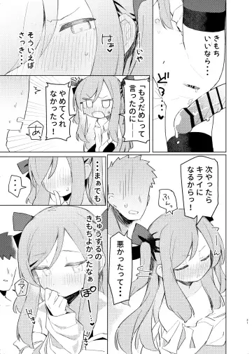 [Unomiki] Kurumi Ero Manga Fhentai.net - Page 30