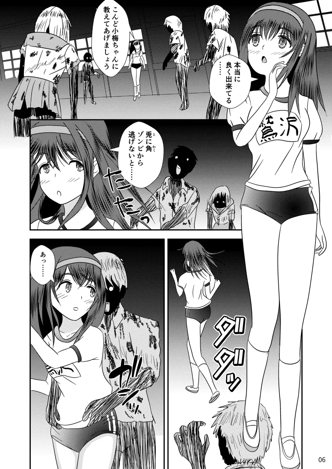 [Ika - Tairyo Ryou] "Bungaku Shoujo" to Okasareta Anus Fhentai.net - Page 7