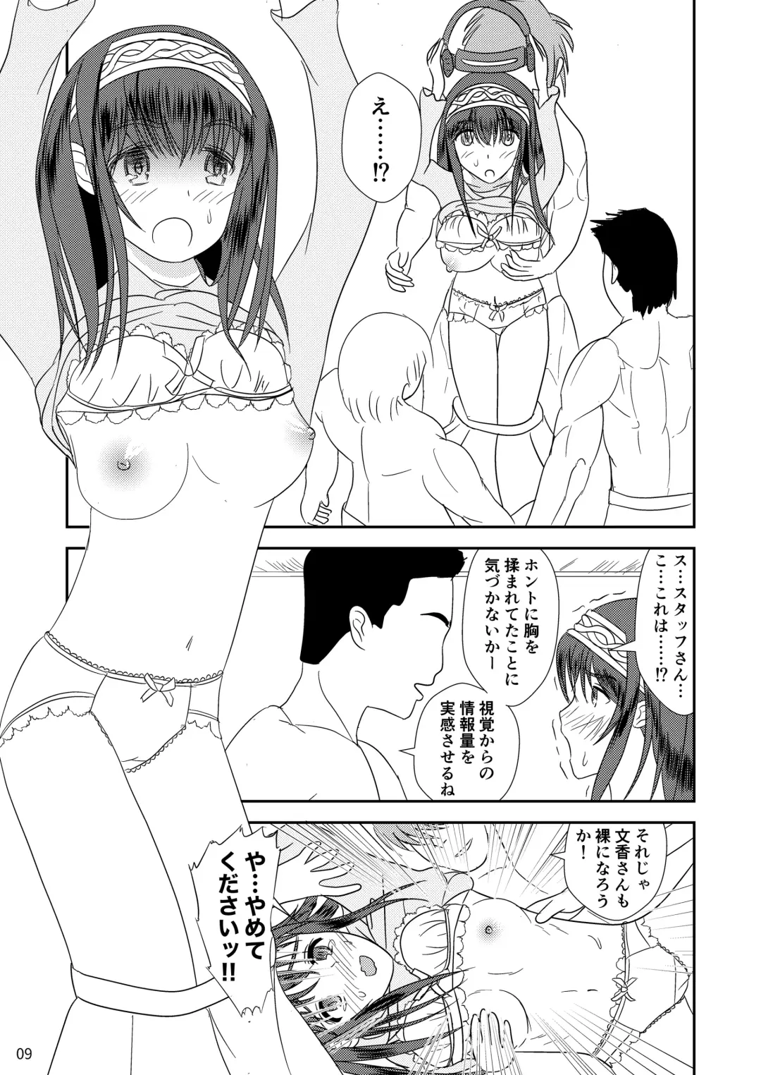 [Ika - Tairyo Ryou] "Bungaku Shoujo" to Okasareta Anus Fhentai.net - Page 10