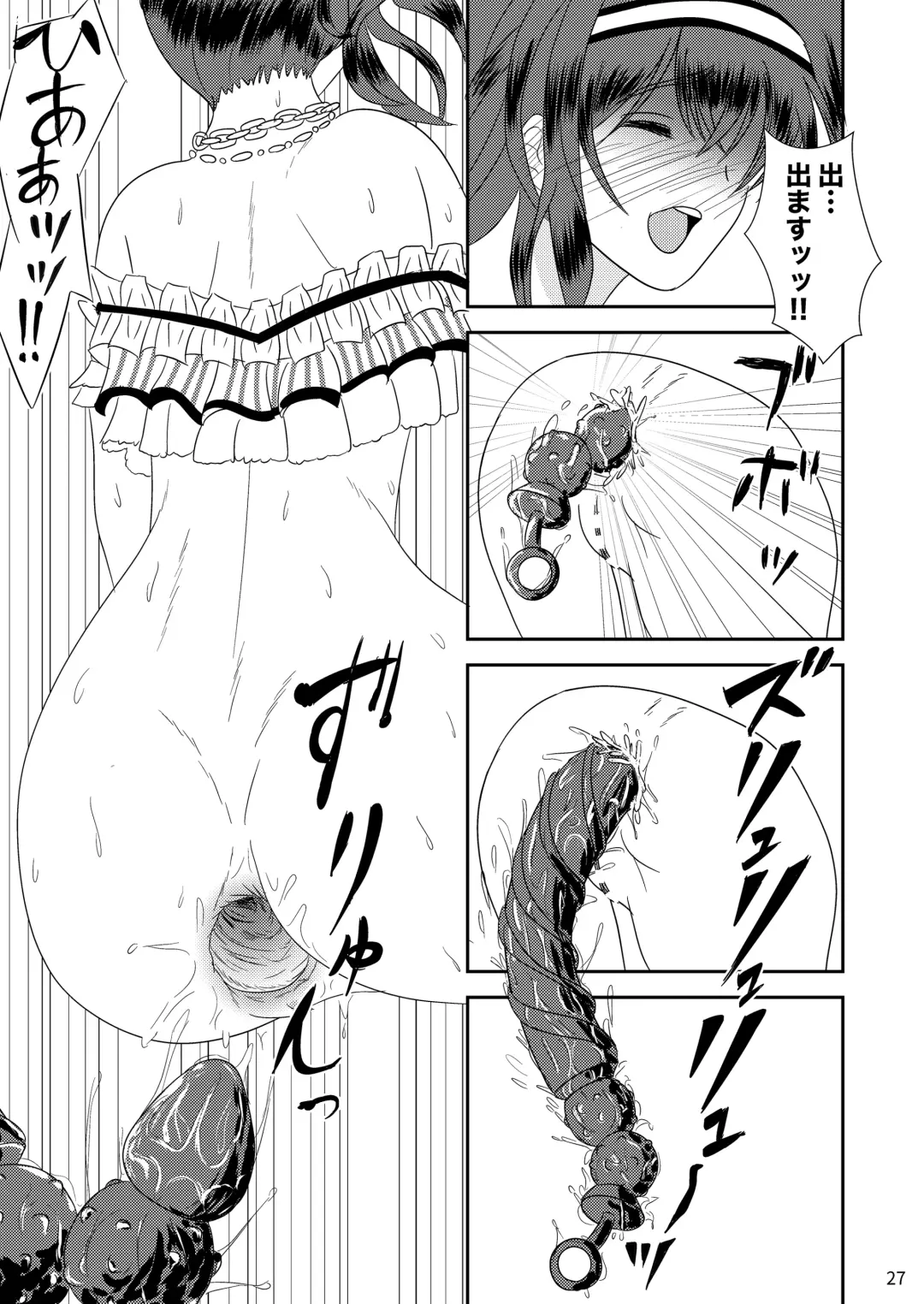 [Ika - Tairyo Ryou] "Bungaku Shoujo" to Okasareta Anus Fhentai.net - Page 28