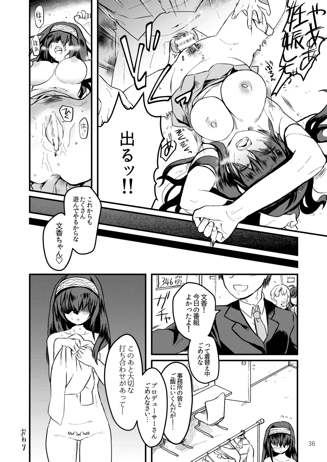 [Ika - Tairyo Ryou] "Bungaku Shoujo" to Okasareta Anus Fhentai.net - Page 37