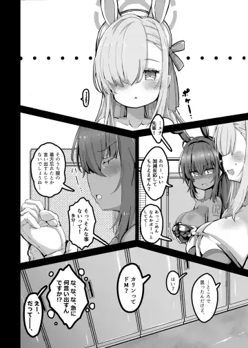 [Jia Nostalsan] Kouhai Kiroku  BREED ARCHIVE Fhentai - Page 7