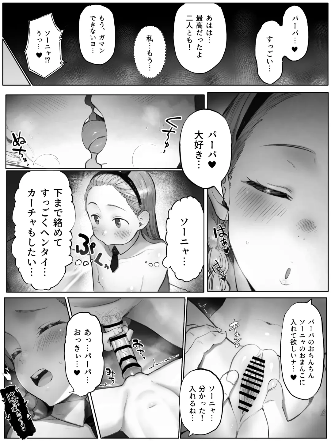 [Yamada Rimuru] 山田リむる (86355887) 2024.05.15 Fhentai.net - Page 61