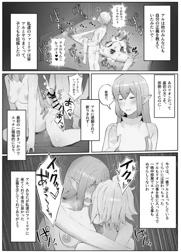 [Yamada Rimuru] 山田リむる (86355887) 2024.05.15 Fhentai.net - Page 139