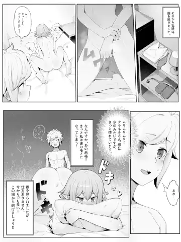 [Yamada Rimuru] 山田リむる (86355887) 2024.05.15 Fhentai.net - Page 177