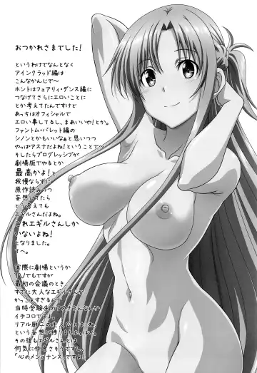 [Mutou Keiji] Astral Bout Ver. SAO | Астральный бой. SAO-версия (decensored) Fhentai.net - Page 105