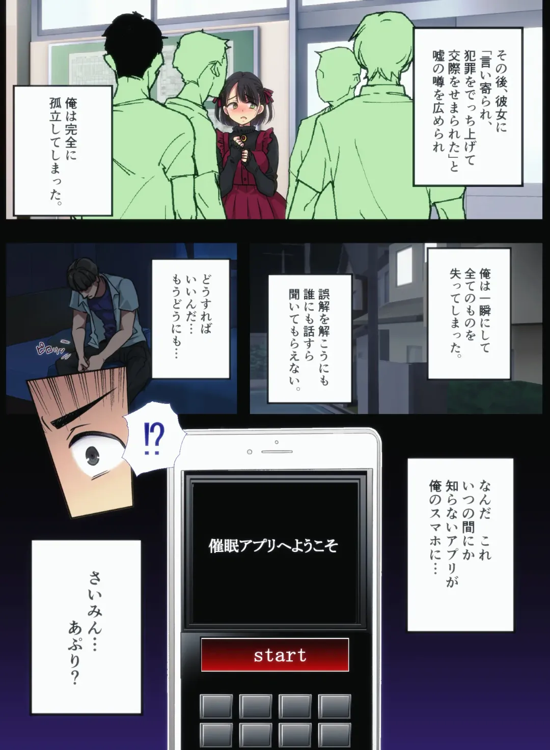 OtaCir no Hime o Wakarase ~Haraguro na OtaCir no Hime ni Saimin Kakete Mijime de Buzama na Ahegao Zetchou Nama Haishin~ Fhentai - Page 5