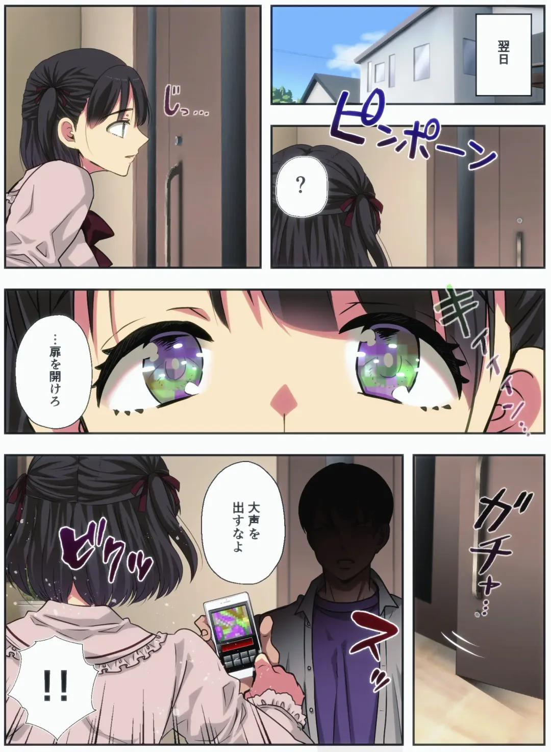 OtaCir no Hime o Wakarase ~Haraguro na OtaCir no Hime ni Saimin Kakete Mijime de Buzama na Ahegao Zetchou Nama Haishin~ Fhentai - Page 6