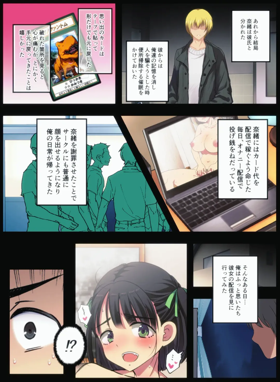 OtaCir no Hime o Wakarase ~Haraguro na OtaCir no Hime ni Saimin Kakete Mijime de Buzama na Ahegao Zetchou Nama Haishin~ Fhentai - Page 62