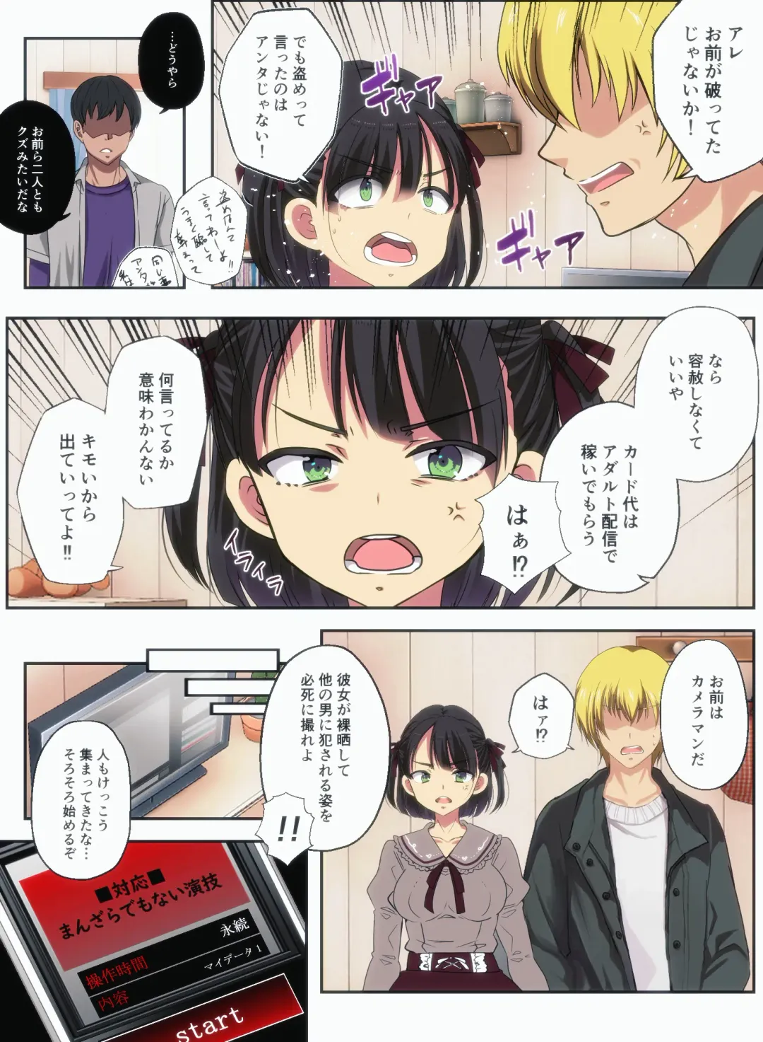 OtaCir no Hime o Wakarase ~Haraguro na OtaCir no Hime ni Saimin Kakete Mijime de Buzama na Ahegao Zetchou Nama Haishin~ Fhentai - Page 9