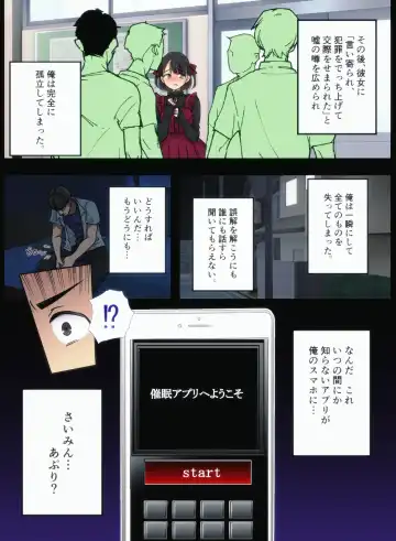 OtaCir no Hime o Wakarase ~Haraguro na OtaCir no Hime ni Saimin Kakete Mijime de Buzama na Ahegao Zetchou Nama Haishin~ Fhentai - Page 43