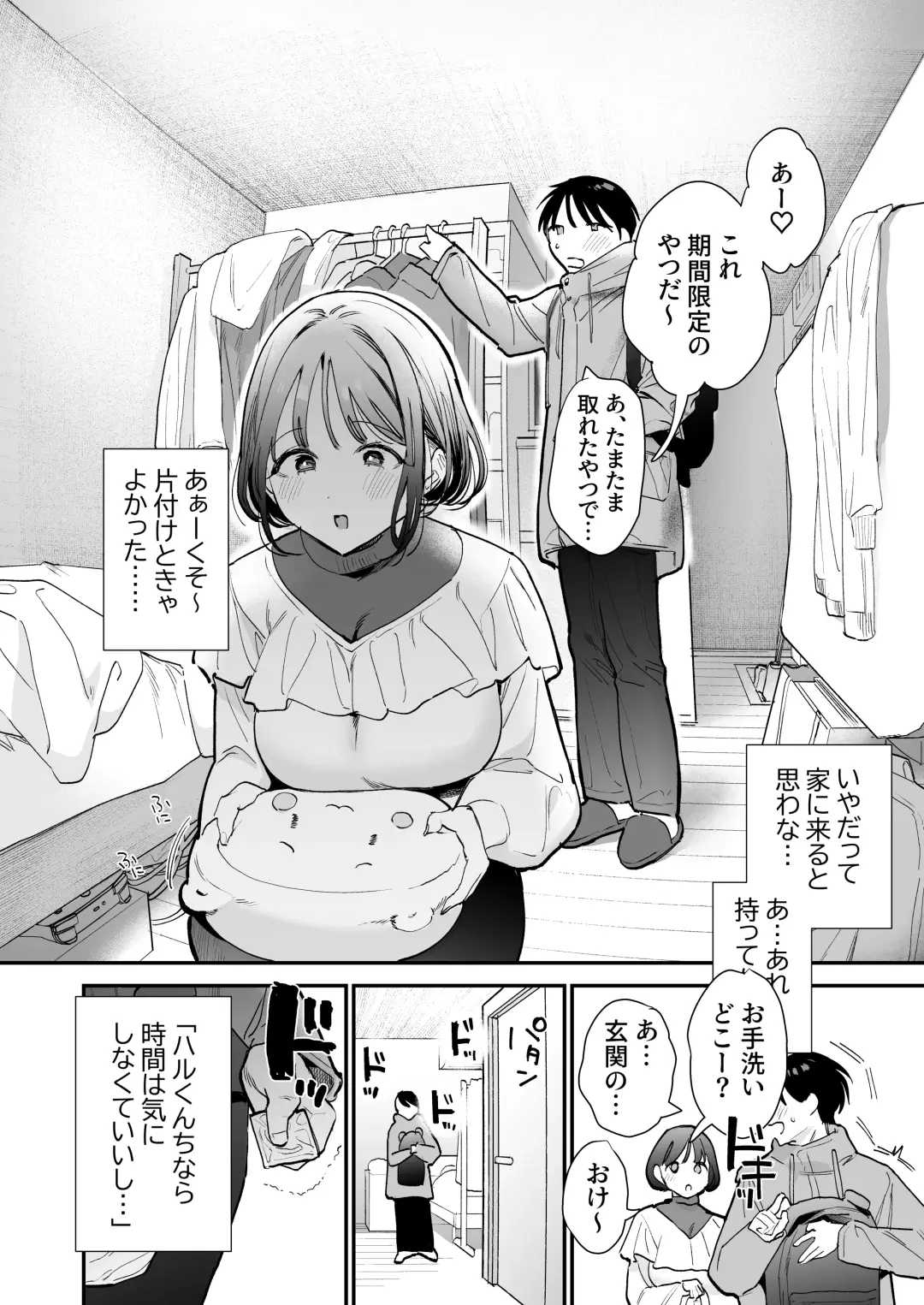 [Tou] Kyonyuu Otaku Joshi to Otomari CosPako After Fhentai.net - Page 11