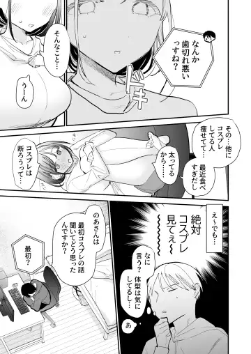 [Tou] Kyonyuu Otaku Joshi to Otomari CosPako After Fhentai.net - Page 6