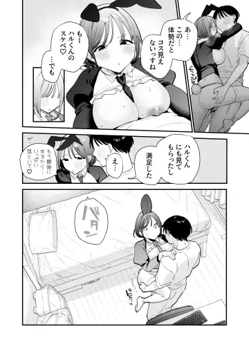 [Tou] Kyonyuu Otaku Joshi to Otomari CosPako After Fhentai.net - Page 43