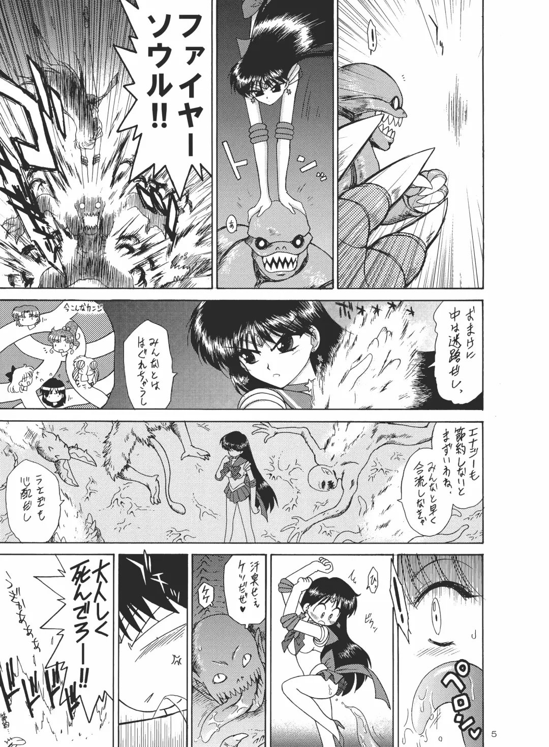 [Kuroinu Juu] Scary Monsters Fhentai - Page 5