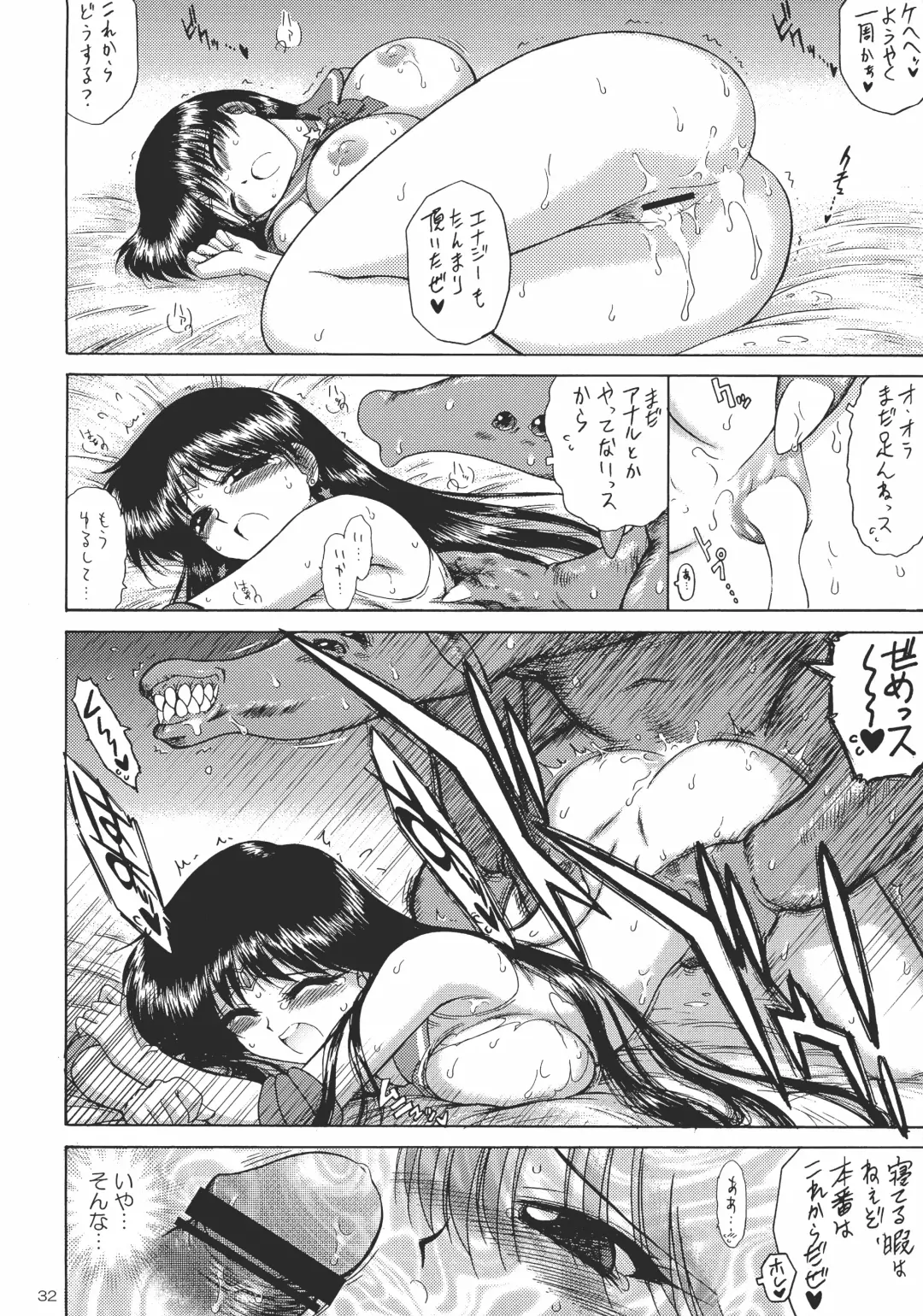 [Kuroinu Juu] Scary Monsters Fhentai - Page 32