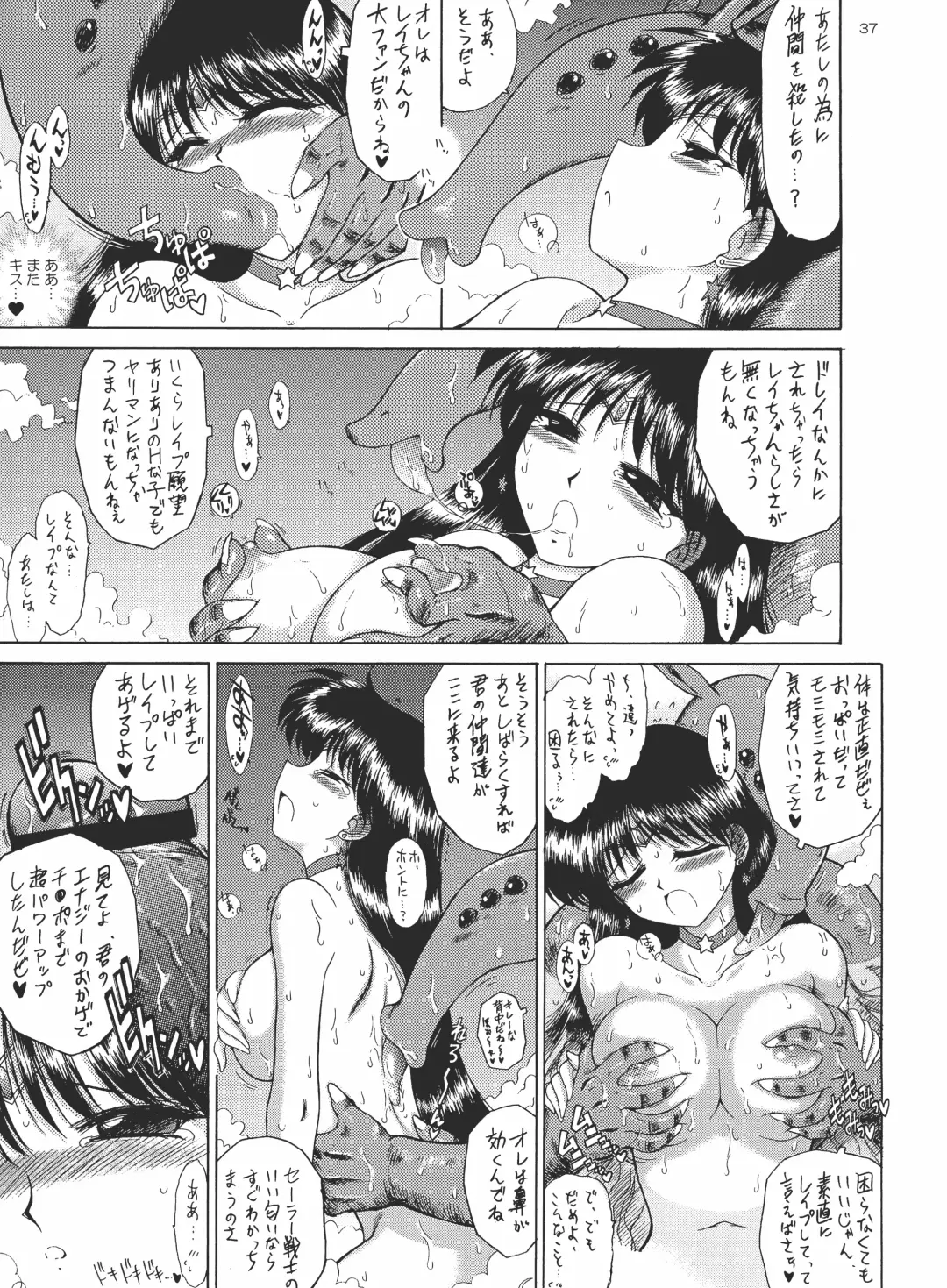 [Kuroinu Juu] Scary Monsters Fhentai - Page 37