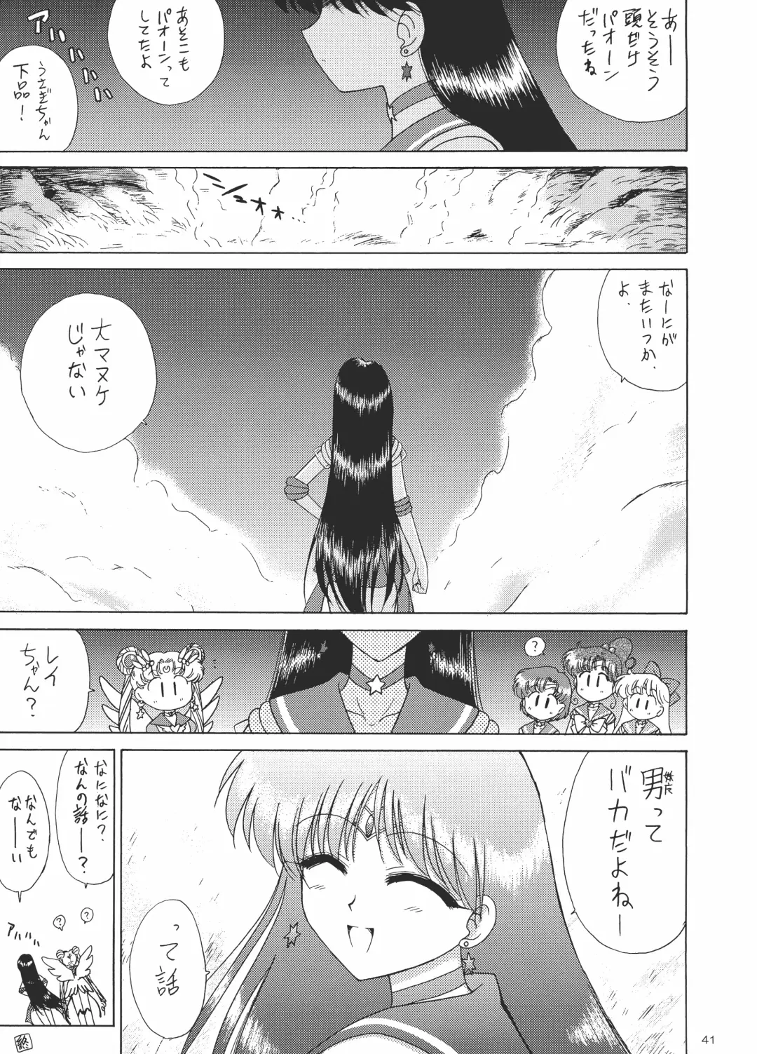 [Kuroinu Juu] Scary Monsters Fhentai - Page 41