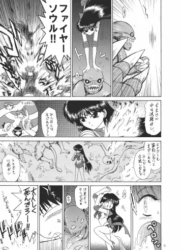 [Kuroinu Juu] Scary Monsters Fhentai - Page 5