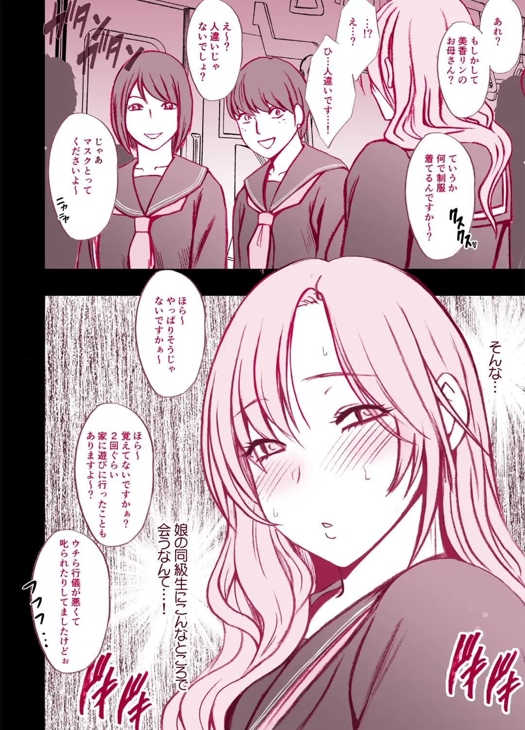 [Crimson - Poriuretan] Musume no Seifuku de Sotodashi, Doukyuusei ni Mitsukaru Hitozuma | A Wife Who Wore Her Daughter's Uniform Out Was Found by Her Daughter's Classmate Fhentai - Page 2